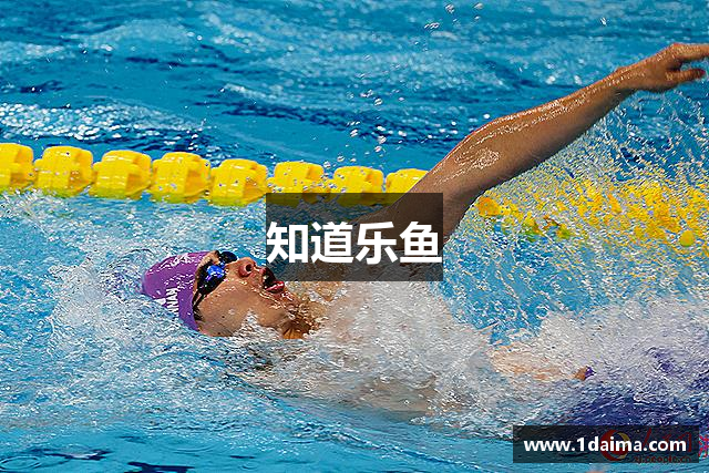 知道乐鱼
